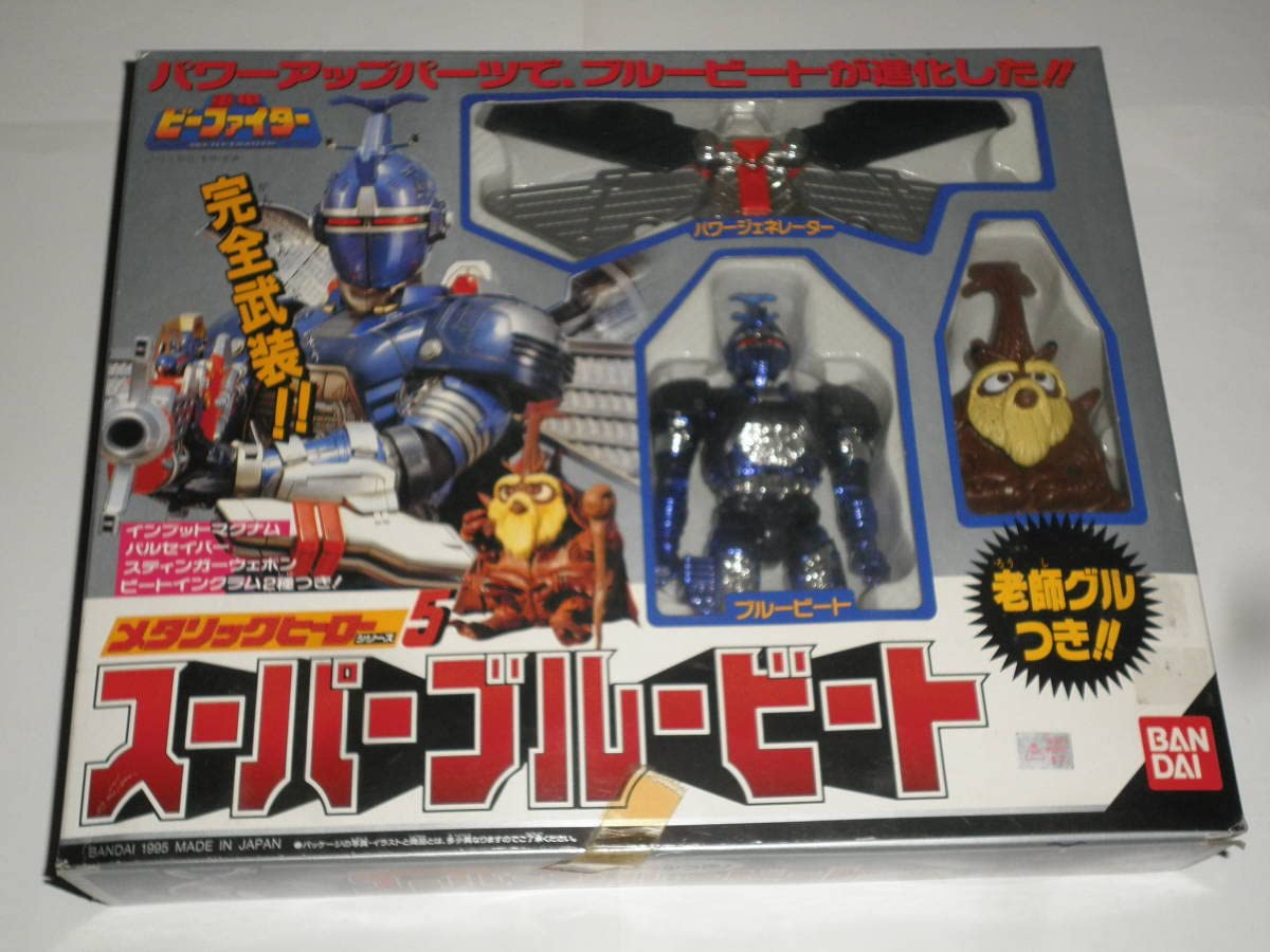 Amazon.co.jp: 重甲ビーファイター メタリックヒーローシリーズ5