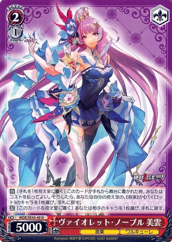 ヴァイスシュヴァルツ マクロス N 4コン WS ヴァイスシュバルツ