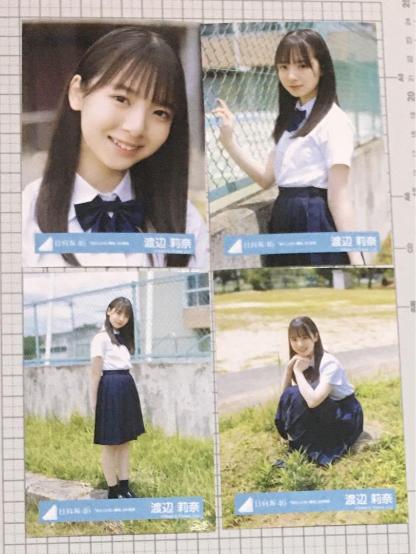 Amazon.co.jp: 渡辺莉奈 日向坂46 生写真 見たことない魔物 MV制服 4種