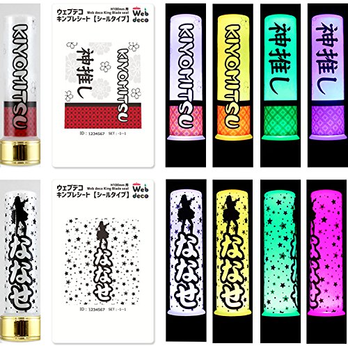 く様⑅キンブレシート オーダー/14 く様⑅キンブレシート オーダー/14