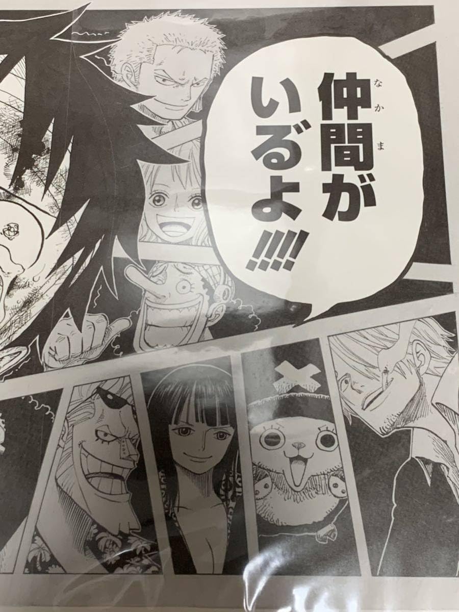 ワンピース 複製原稿 未開封 仲間がいるよう お前らが勝手に決めろ！激