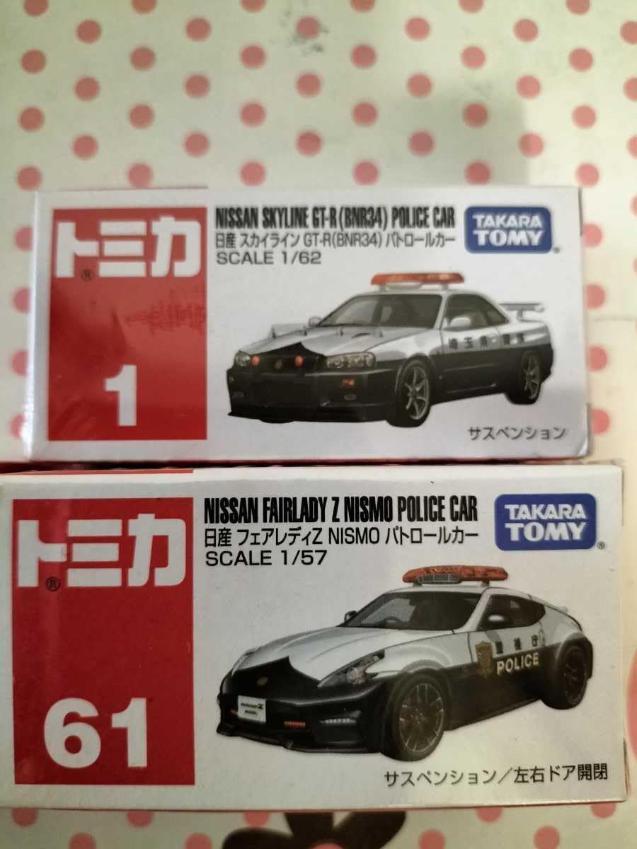 Amazon.co.jp: トミカ 3台セット 警察車両 パトカー 覆面パトカー
