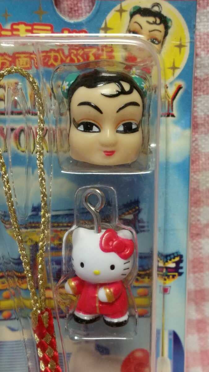 Amazon.co.jp: ご当地キティ 神奈川限定 横浜中華街バージョン