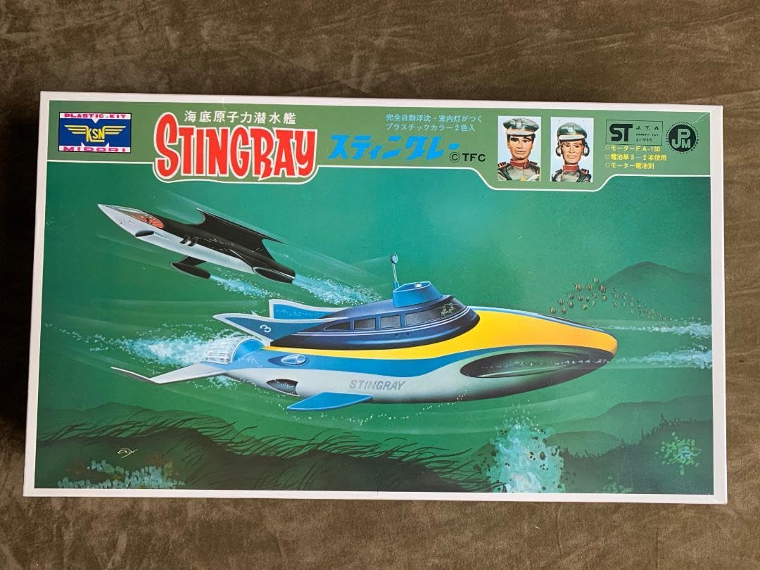 Amazon | KNS 緑商会 海底原子力潜水艦 スティングレー 復刻版