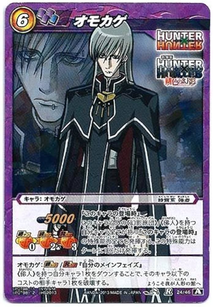 Amazon.co.jp: 【シングルカード】 オモカゲ 【HHEX01】R 24/46