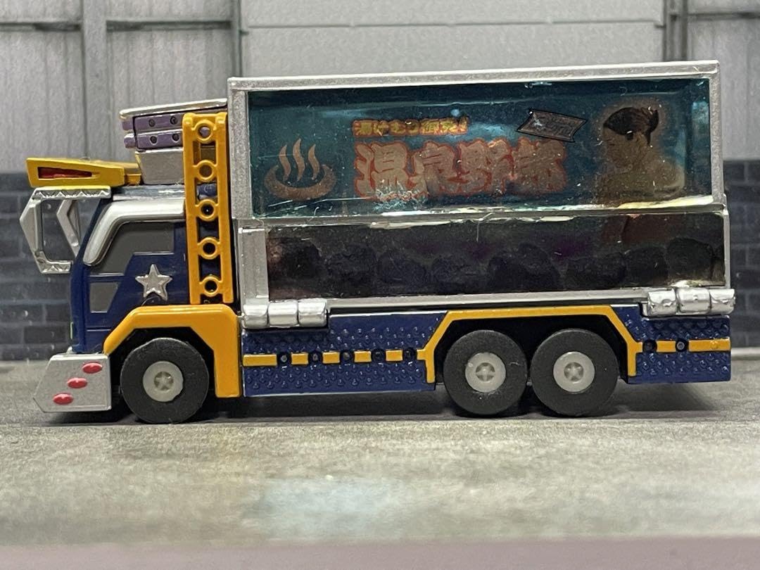 Amazon.co.jp: カプセル爆走トラッカー15#デラックス-B 温泉野郎 レア