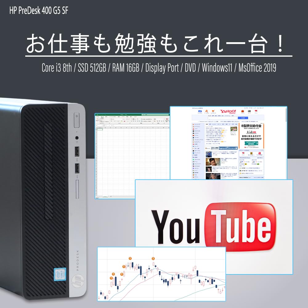 Amazon.co.jp: デスクトップパソコン Hp ProDesk 400G5 SFF Windows11