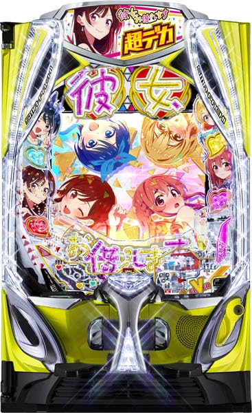 Amazon | eフィーバー彼女、お借りします 中古パチンコ実機 [スマパチ