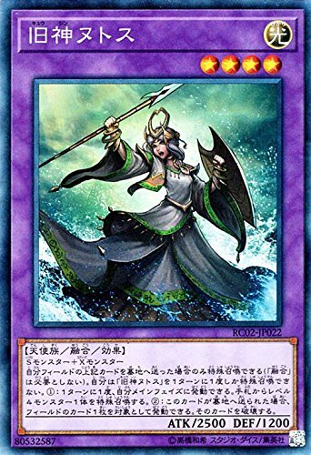 Amazon.co.jp: 遊戯王/旧神ヌトス（コレクターズレア）/レアリティ