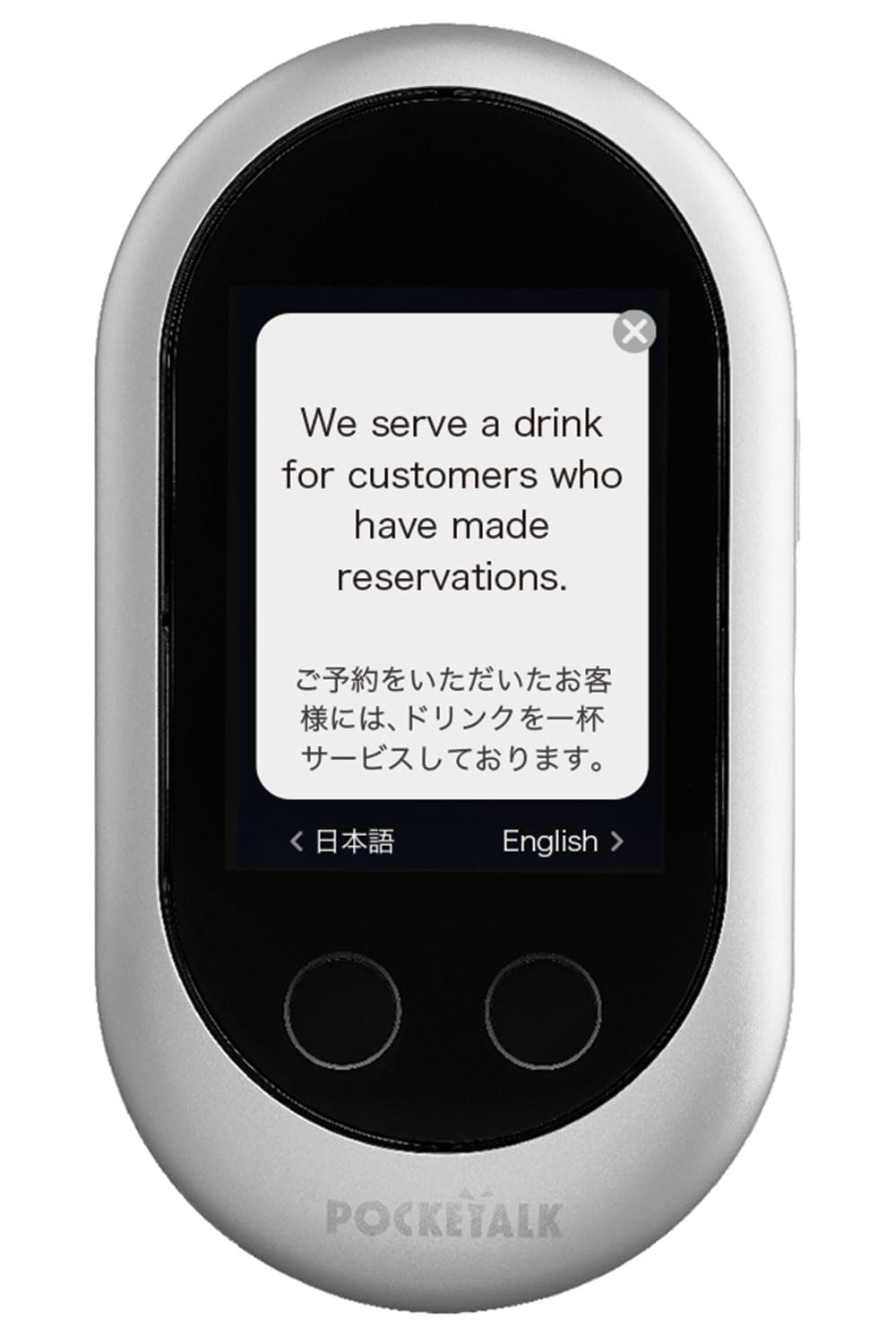 Amazon.co.jp: 2026年1月末SIM通信サービス停止予定｜POCKETALK