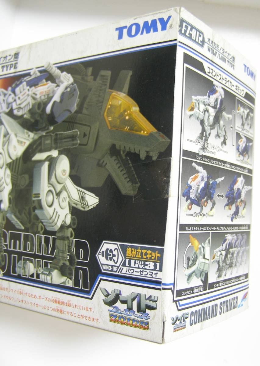 Amazon.co.jp: ZOIDS コマンドストライカー コマンドウルフ レオ