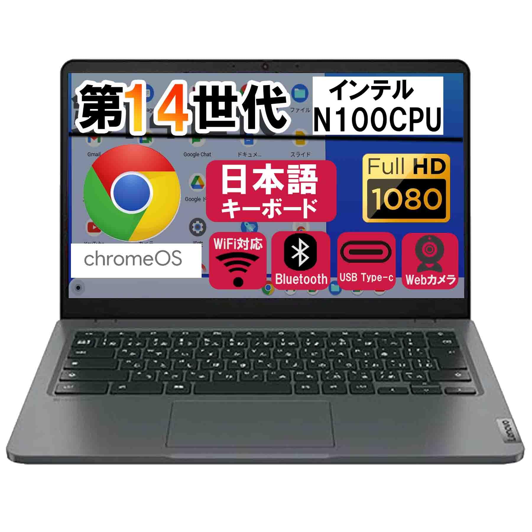 Amazon.co.jp: 【整備済み品】ノートパソコン レノボクロームブック