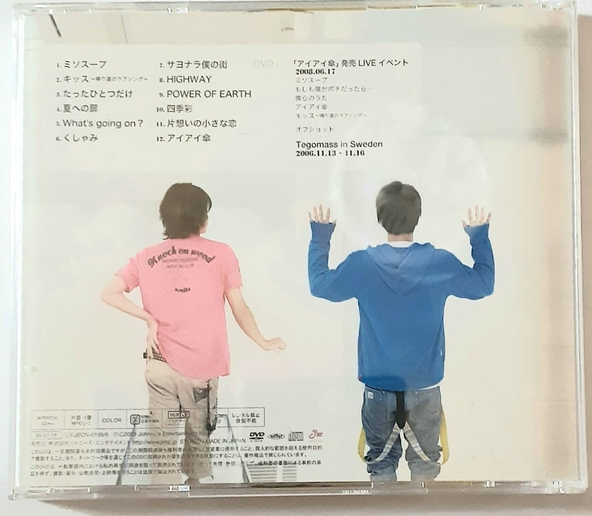 Amazon.co.jp: テゴマス CD 【テゴマスのうた】 初回盤 DVD付き : おもちゃ