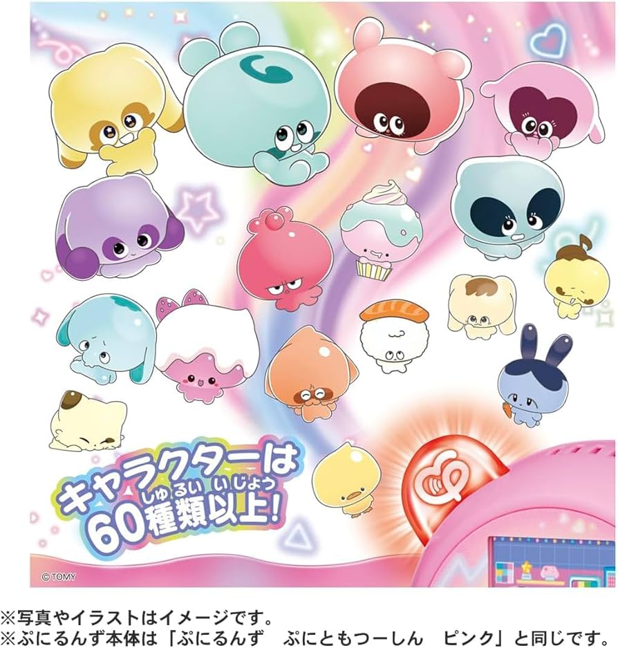 Amazon.co.jp: 【購入特典ぷにカード付】ぷにるんず ぷにともつーしん