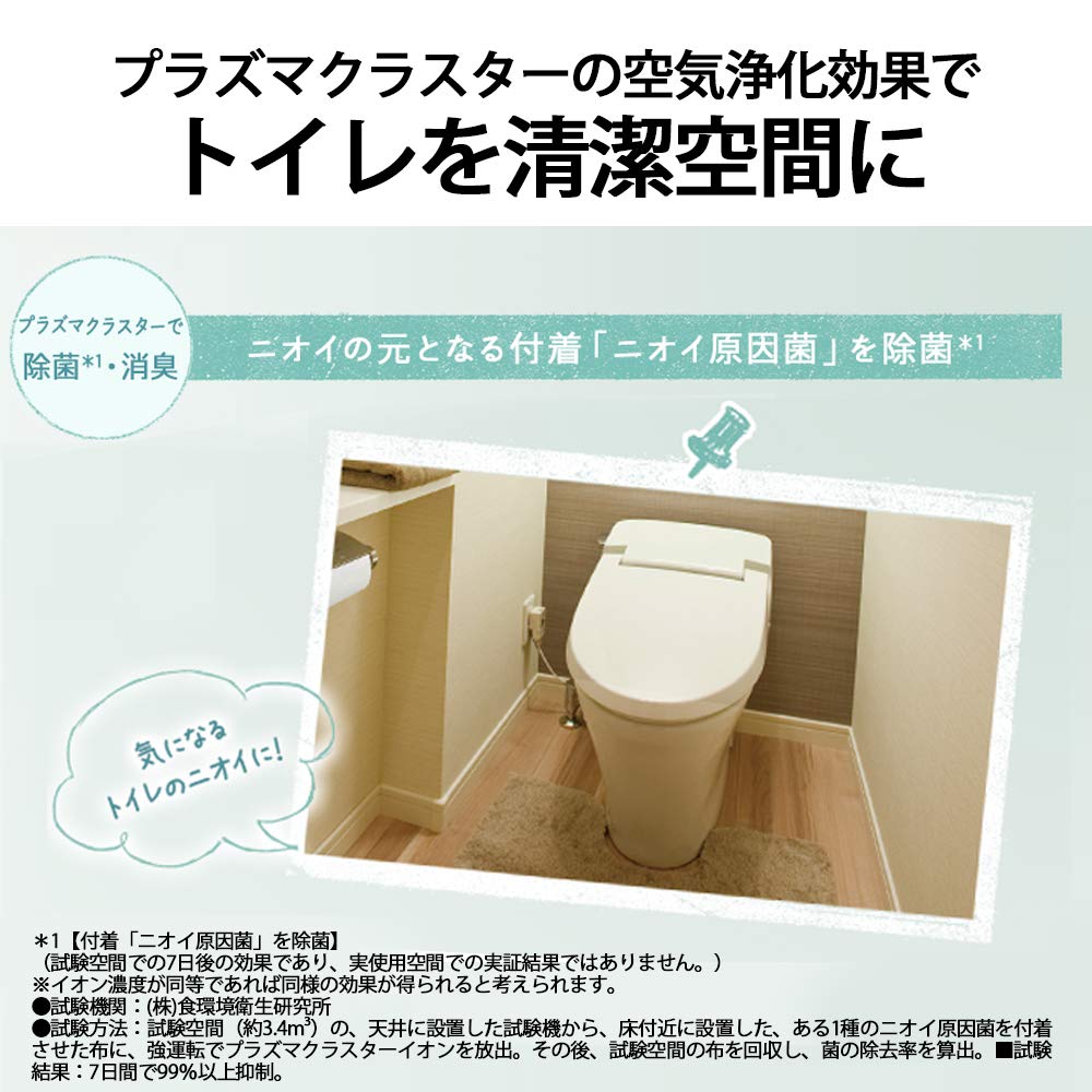 Amazon | シャープ プラズマクラスター イオン発生機 トイレ用 天井