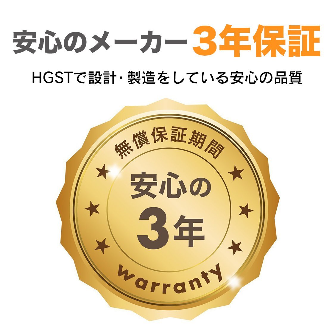 Amazon | HGST Deskstar NAS 4TB パッケージ版 3.5インチ 7,200rpm
