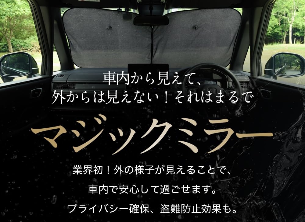 Amazon | 趣味職人 サンシェード 車 フロント ワイヤーシェード