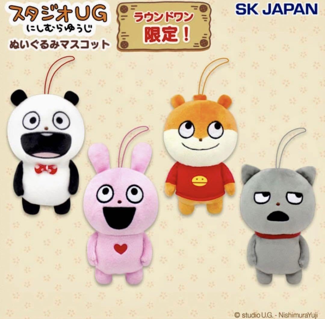 Amazon.co.jp: にしむらゆうじ スタジオUG ぬいぐるみ マスコット4種