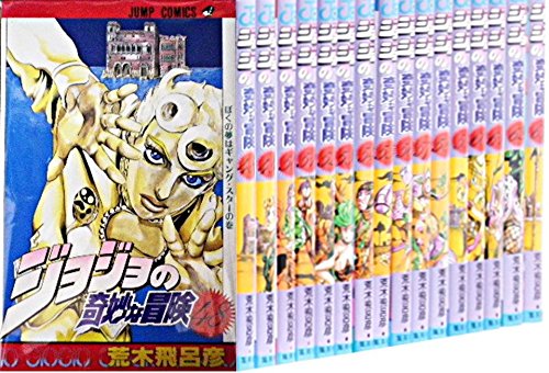 ジョジョの奇妙な冒険 [新書版] 第5部 黄金の風 コミック 48-63巻 計16