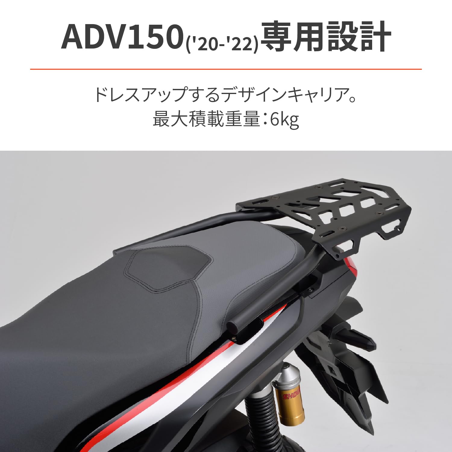 Amazon | デイトナ(Daytona) バイク用 リアキャリア ADV150(20-22)専用