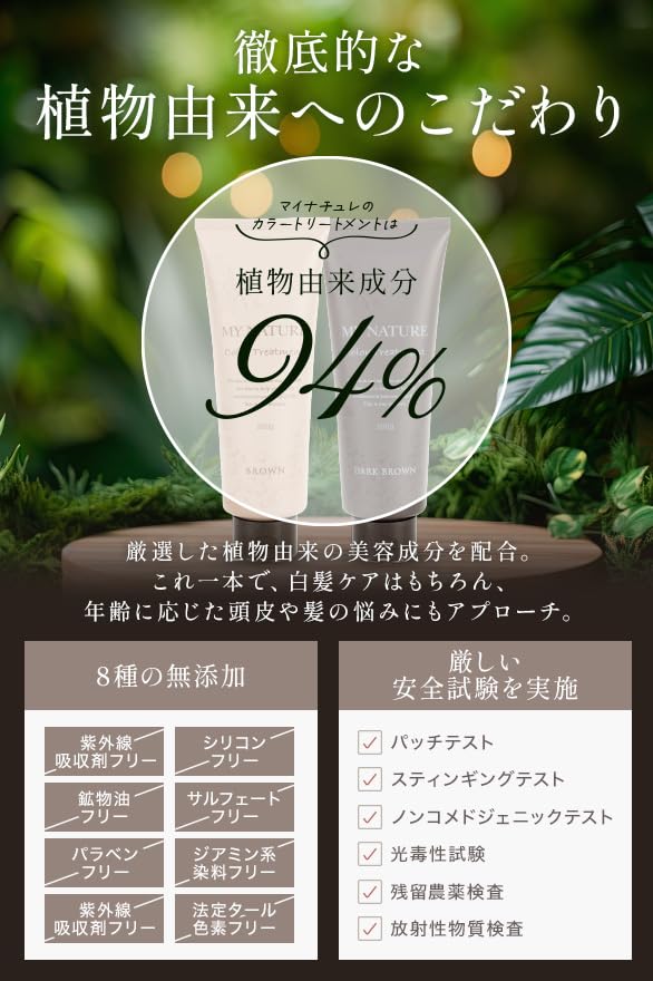 Amazon | カラートリートメント 白髪 女性 女性用 レディース マイ