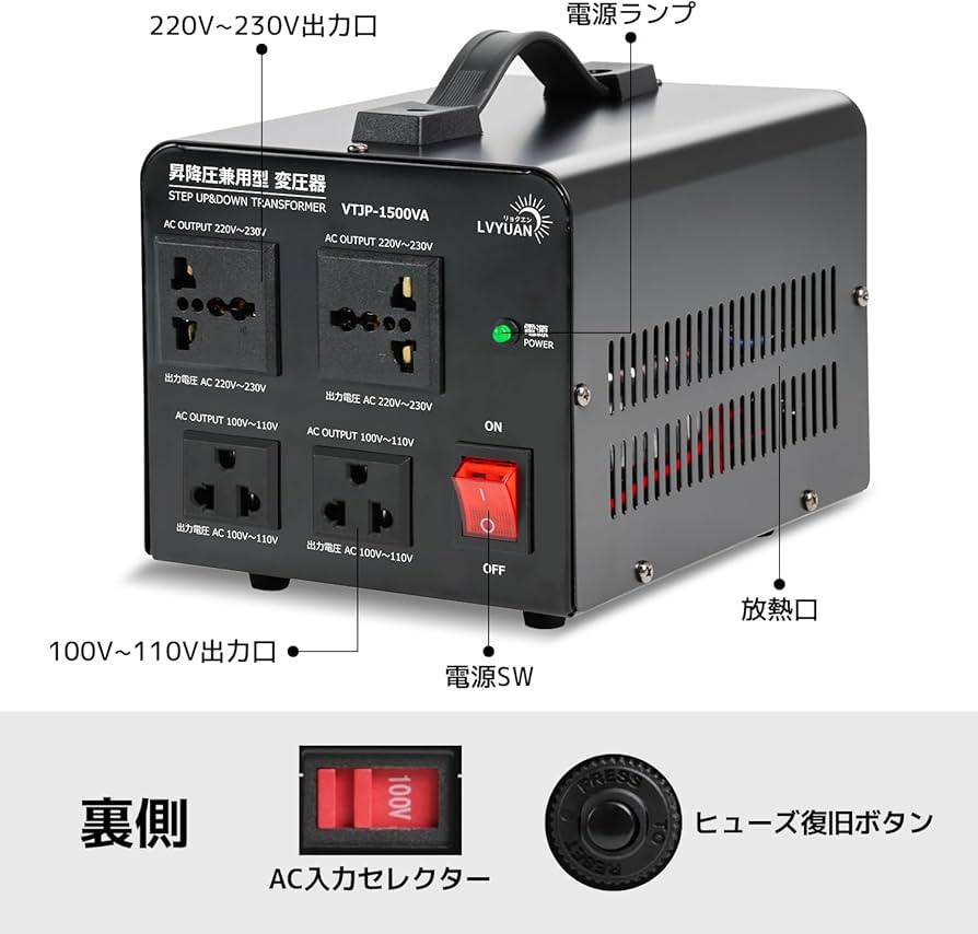 Amazon.co.jp: LVYUAN（リョクエン）1500W 海外国内両用型変圧器 100V