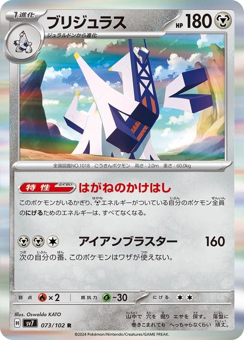 Amazon.co.jp: ポケモンカード sv7 拡張パック ステラミラクル