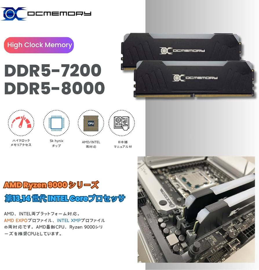 Amazon.co.jp: OCMEMORY DDR5メモリ DDR5-7200 CL34 32GBKit (16GB×2枚