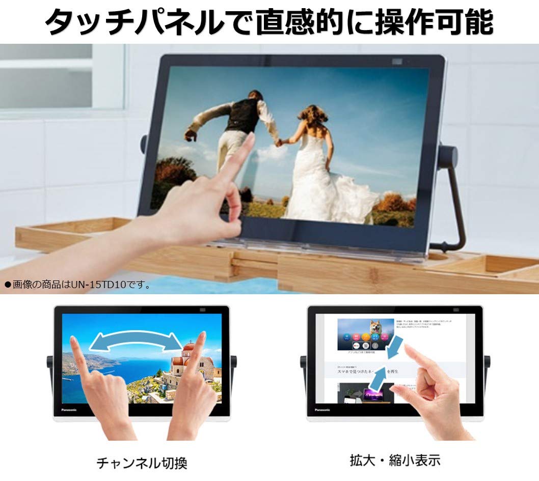 Amazon | パナソニック 10V型 ポータブル 液晶テレビ インターネット