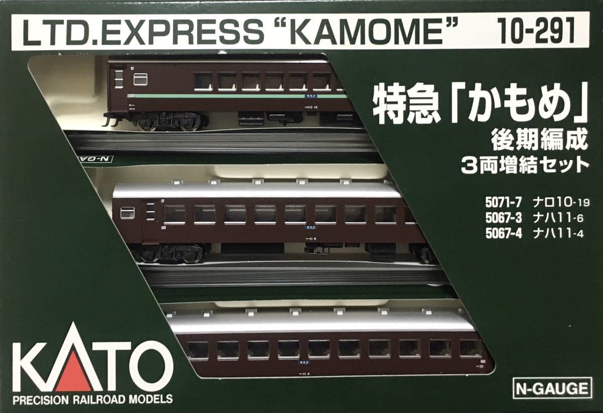 Amazon.co.jp: KATO 10-291 特急 かもめ 後期編成3両増結セット(ナロ10