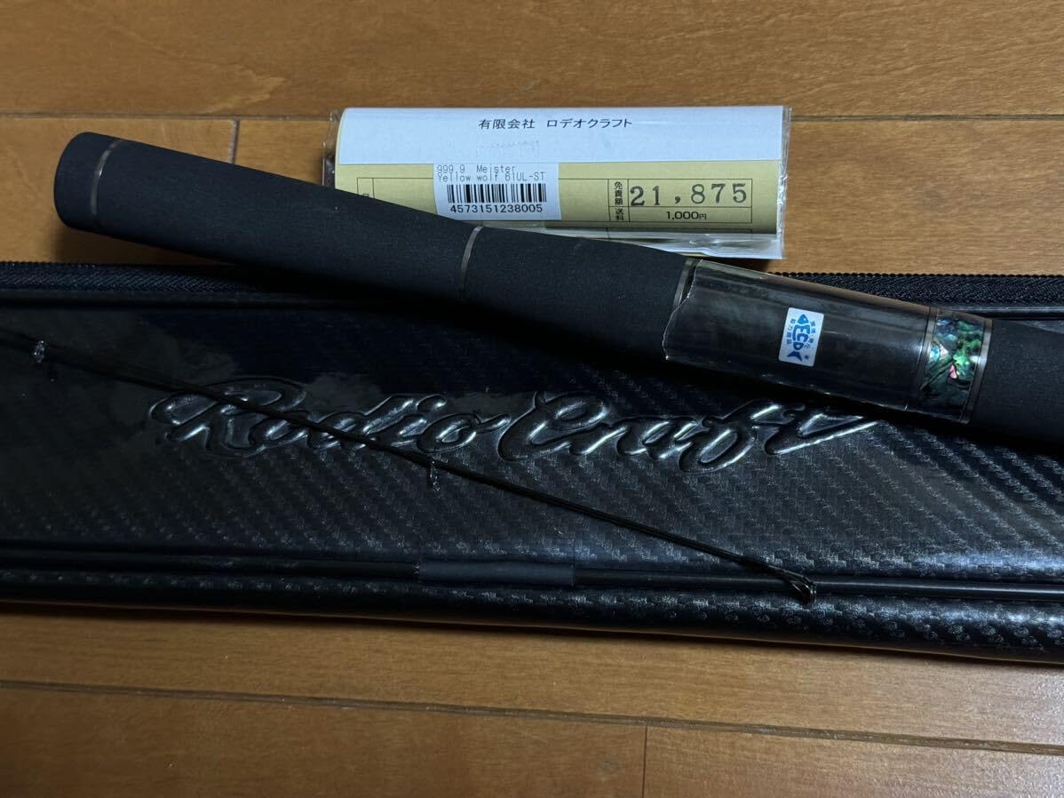 Amazon.co.jp: ロデオクラフト 999.9 マイスター イエローウルフ 61UL