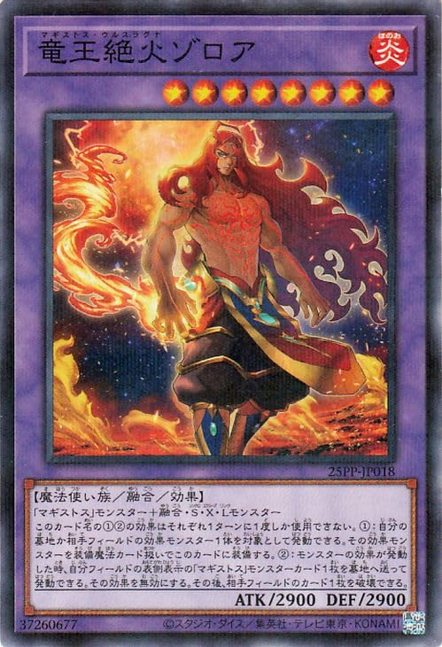 Amazon.co.jp: 遊戯王カード 竜王絶火ゾロア(ノーマルパラレル