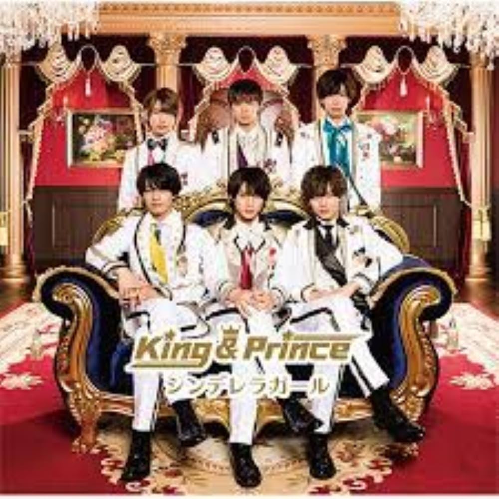 Amazon.co.jp: シンデレラガール(初回限定盤B) - King & Prince (DVD付
