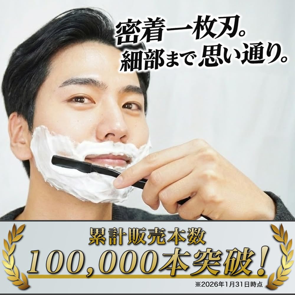 Amazon.co.jp: Kazakiri カミソリ 剃刀 I字 L字 【プロ理容師監修x