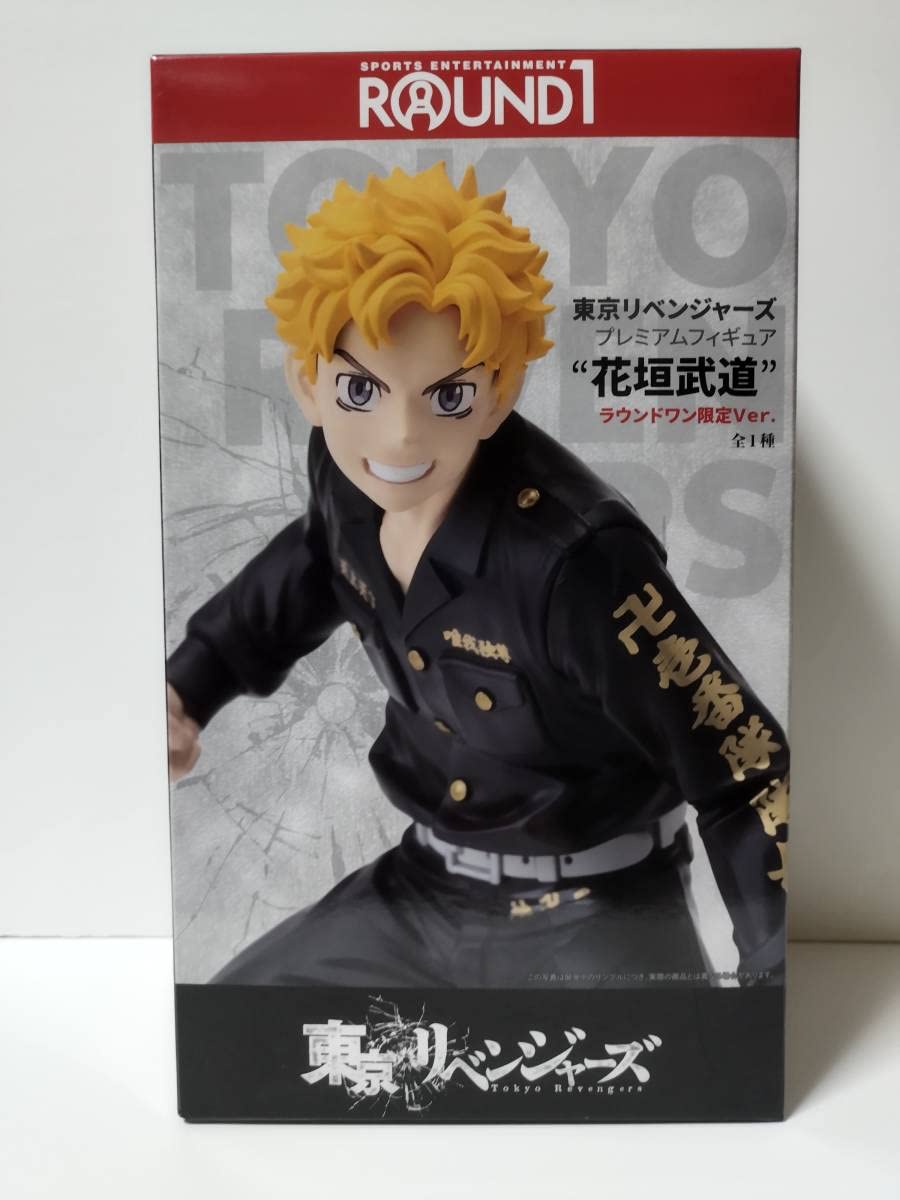Amazon.co.jp: ROUND1 東京リベンジャーズ プレミアムフィギュア 花垣