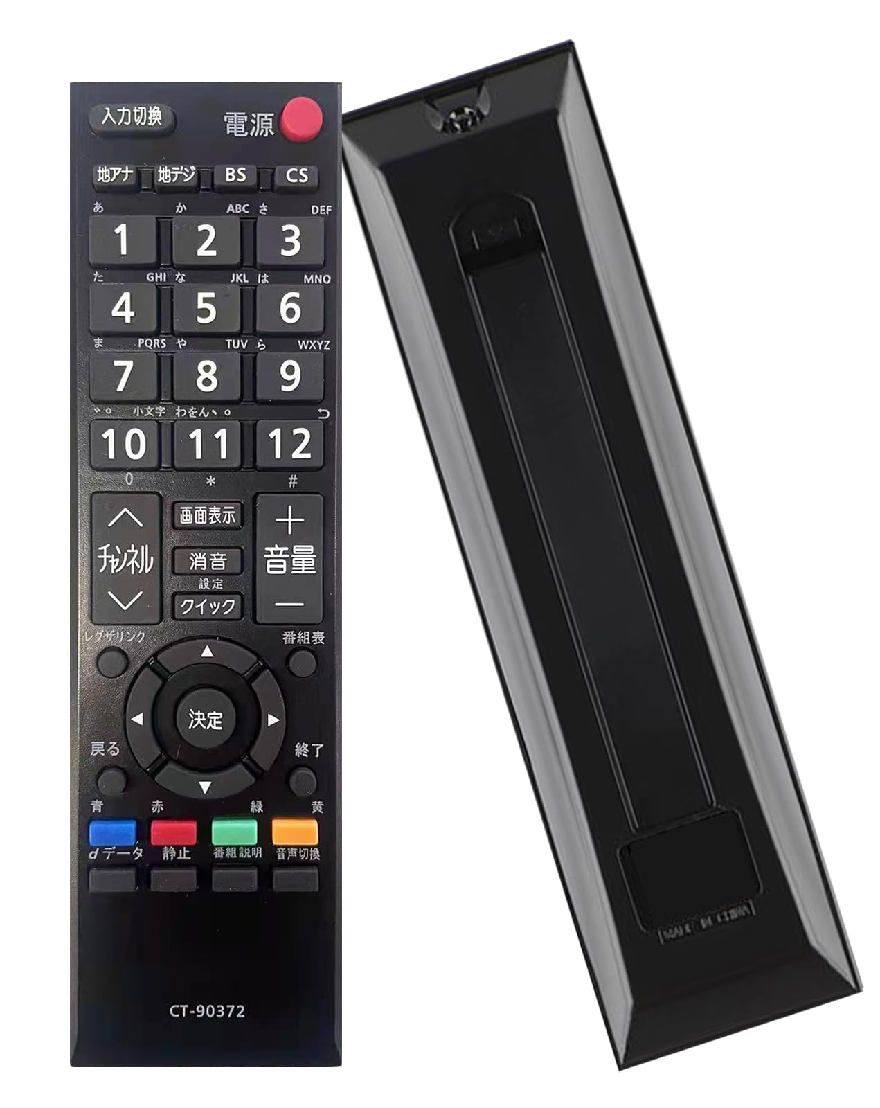 Amazon | テレビ リモコン 汎用 東芝TV レグザ リモコンfit for