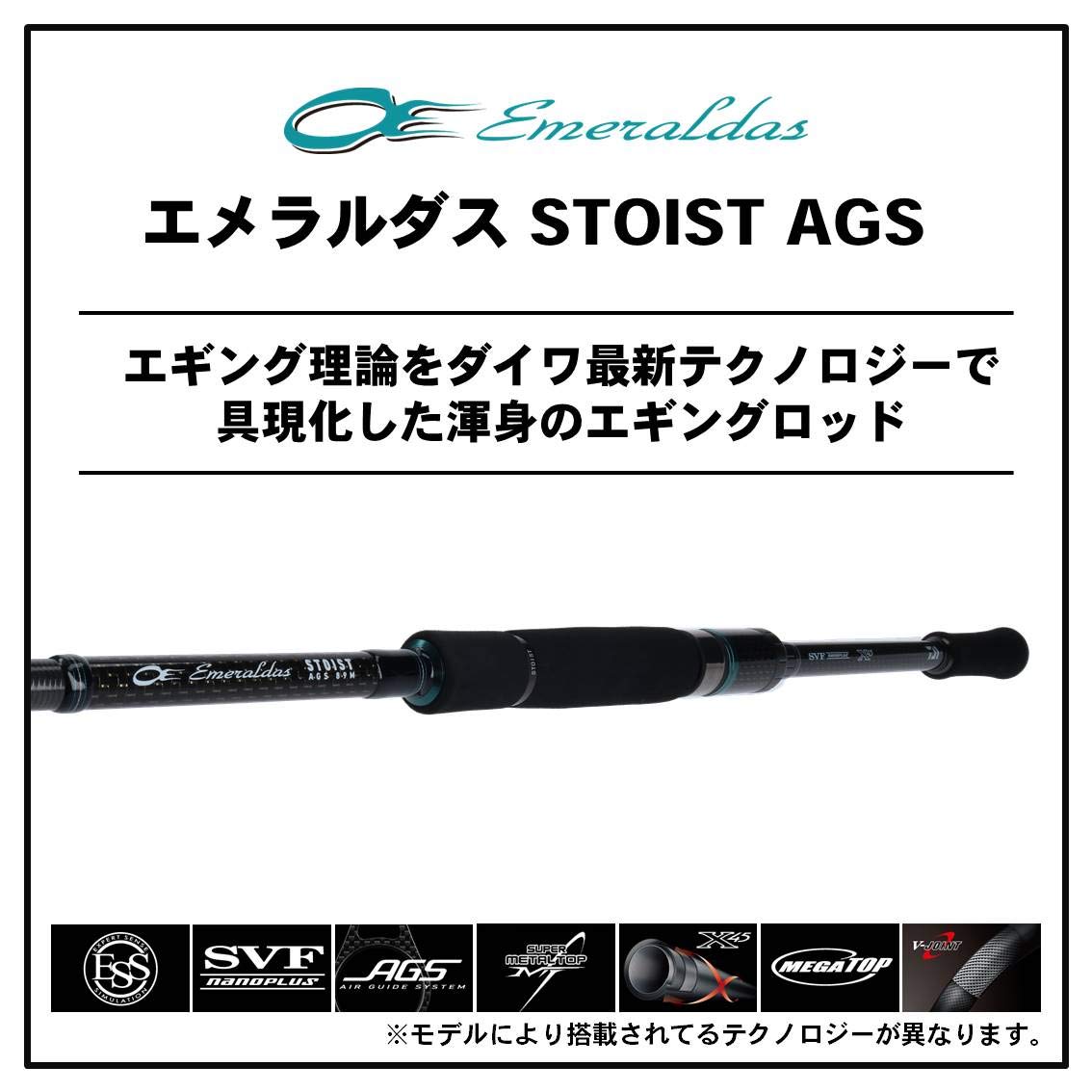 Amazon | ダイワ(DAIWA) エギングロッド エメラルダス STOIST AGS 88LM