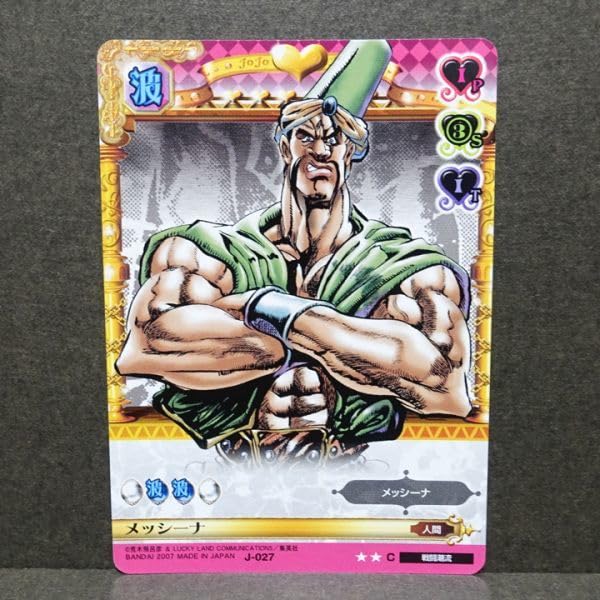 Amazon.co.jp: ジョジョの奇妙な冒険 ABC アドベンチャーバトルカード