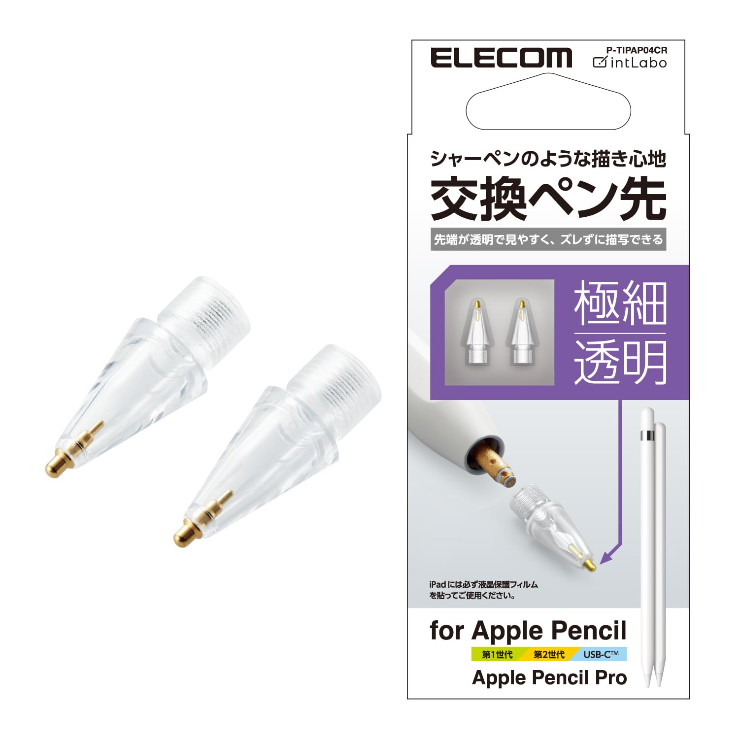 Amazon.co.jp: エレコム Apple Pencil 専用 交換ペン先 [第1世代 第2