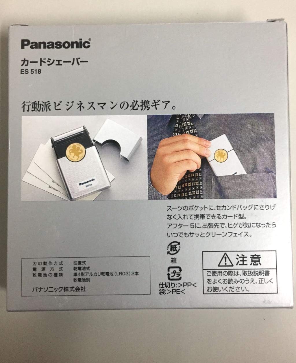 Amazon | Panasonic カードシェーバー ES518 | パナソニック(Panasonic