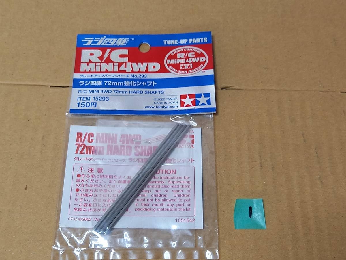 Amazon | ミニ四駆 ラジ四駆 72mm 強化シャフト NO.293 15293 検 当時