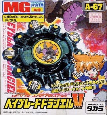 Amazon.co.jp: ベイブレードドラシェルV バイパー A-67 : おもちゃ