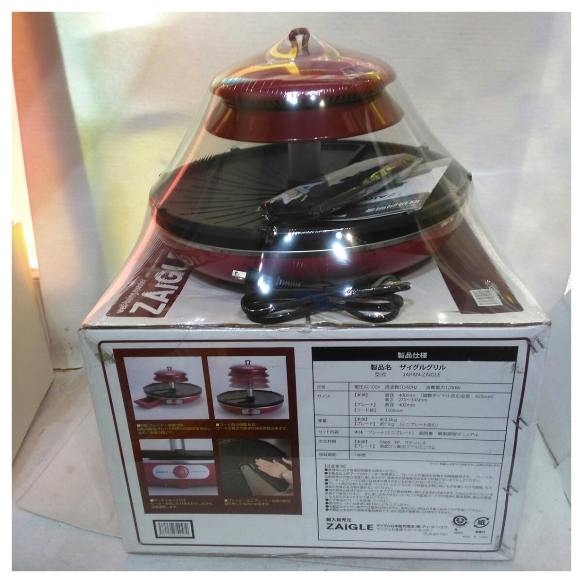 Amazon.co.jp: ザイグル ZAIGLE ザイグルグリル（赤） JAPAN-ZAIGLE