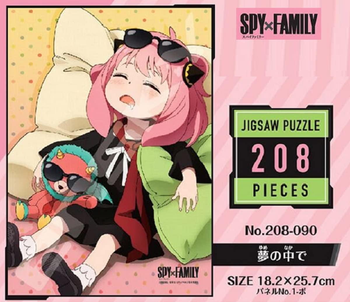 Amazon | スパイ × ファミリー ジグソーパズル 【 スパイごっこバトル