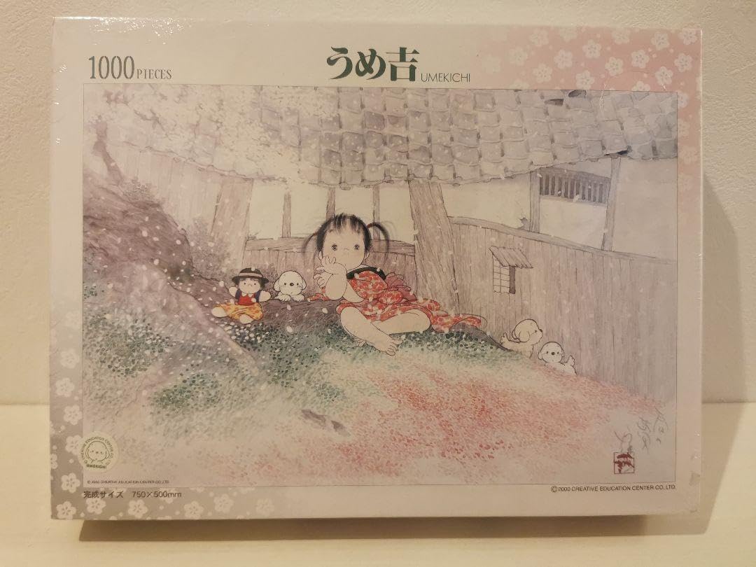 Amazon.co.jp: ジ グ ソ ー パ ズ ル 中島潔 うめ吉 花吹雪 : おもちゃ