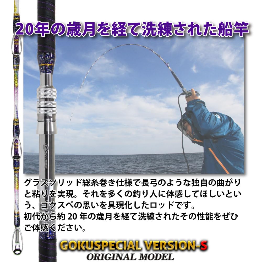 Amazon | ゴクスペ(Gokuspe) 六代目Gokuspecial Version-S (ゴク