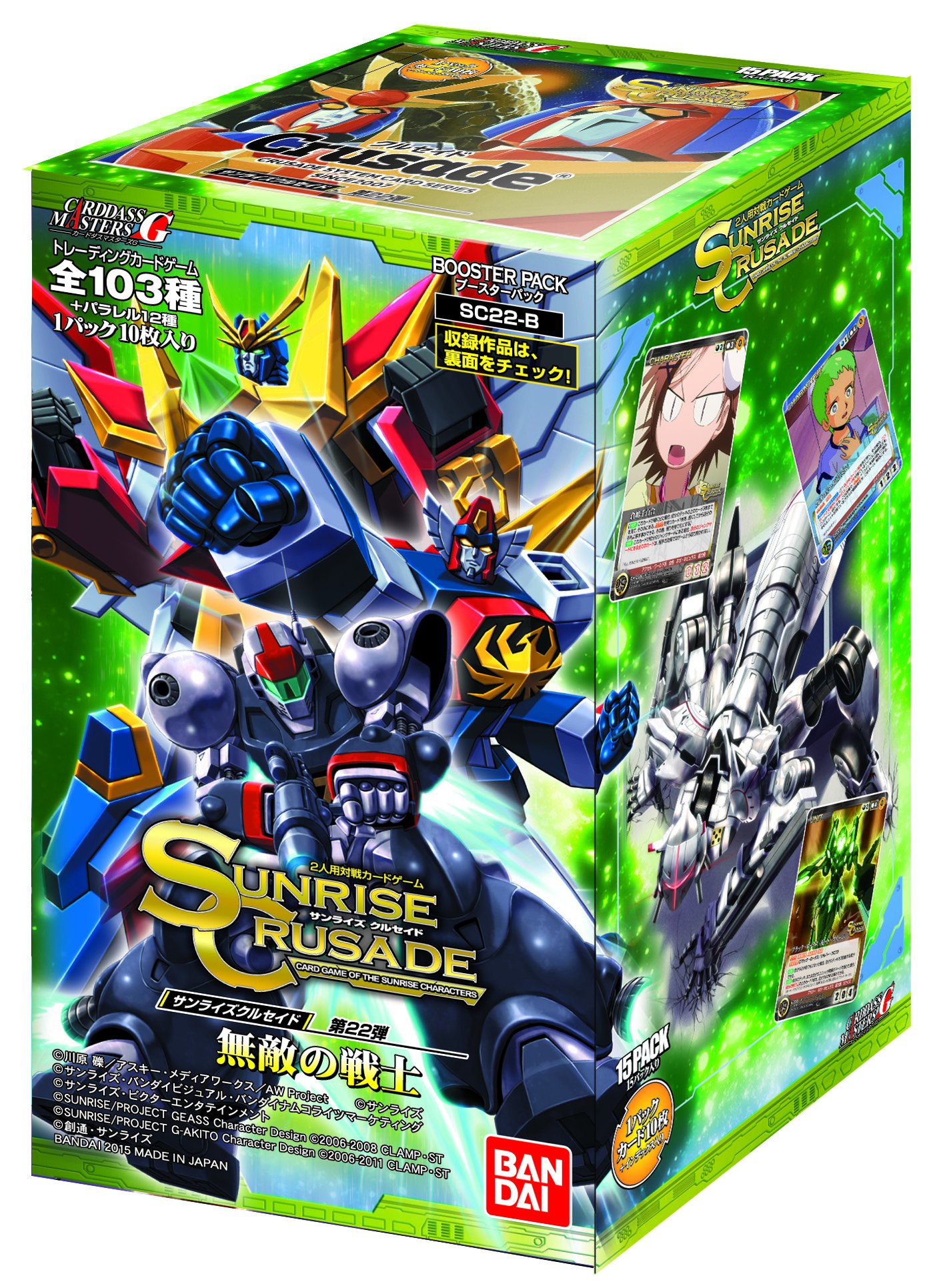 Amazon.co.jp: サンライズクルセイド 第22弾 ｢無敵の戦士｣ (SC-22B