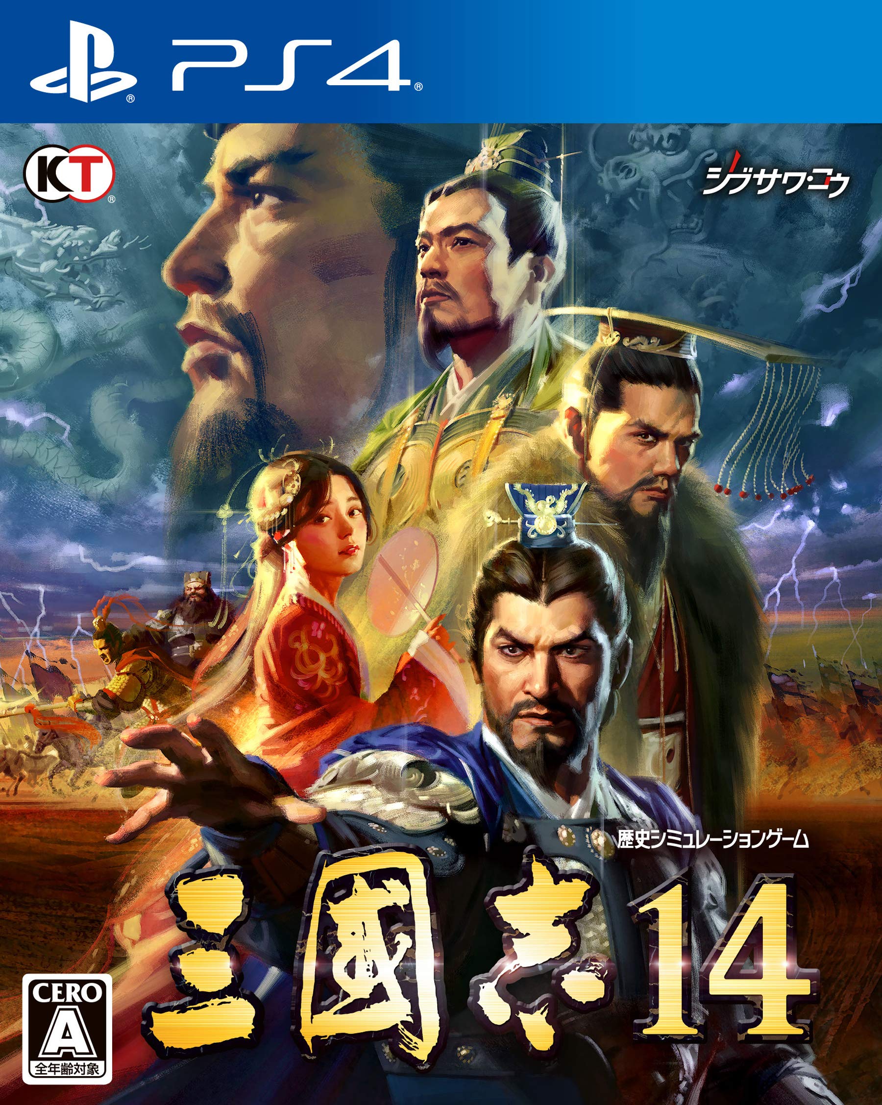 Amazon.co.jp: 三國志14 - PS4 : ゲーム