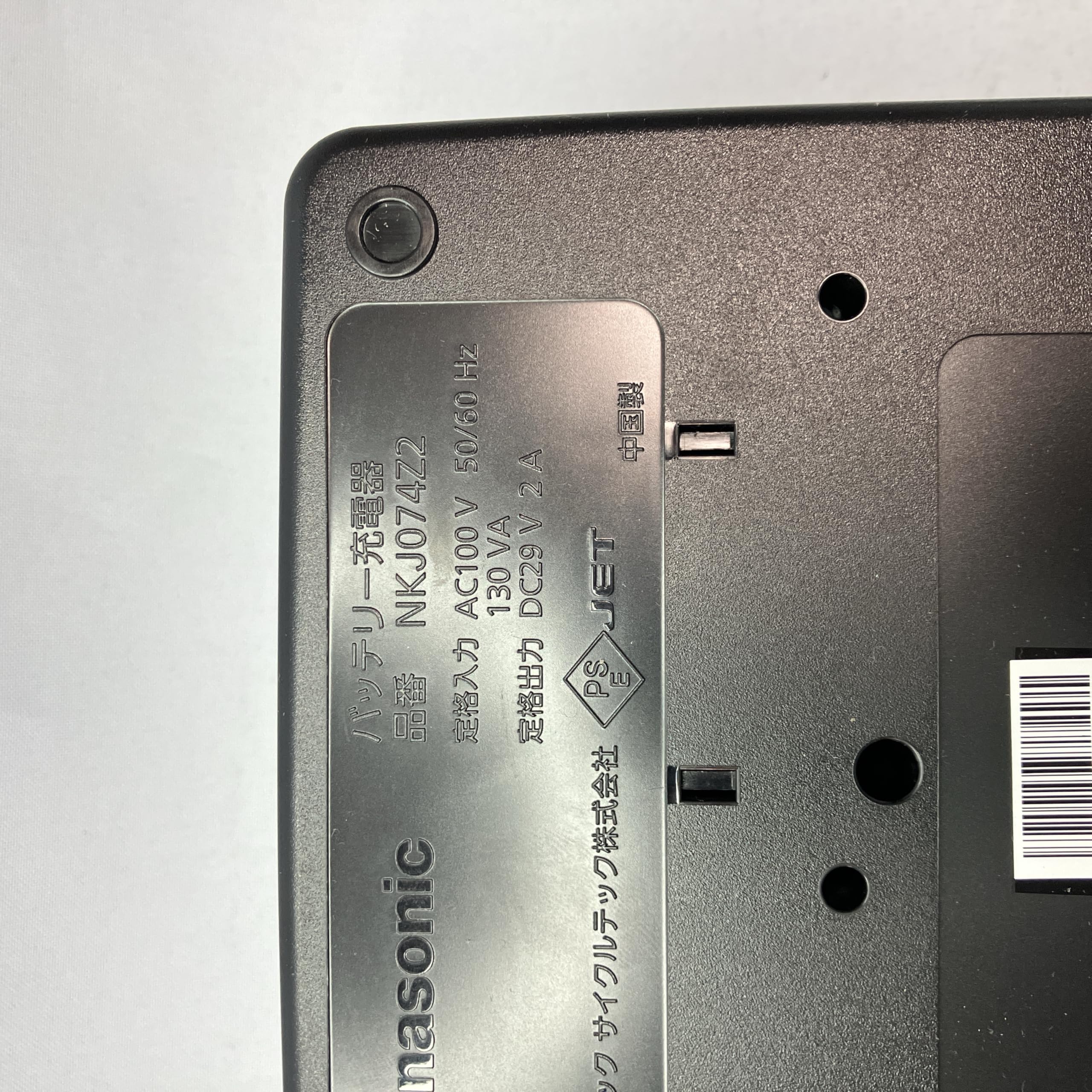 Amazon.co.jp: Panasonic Charger for Electric Bicycles NKJ075Z