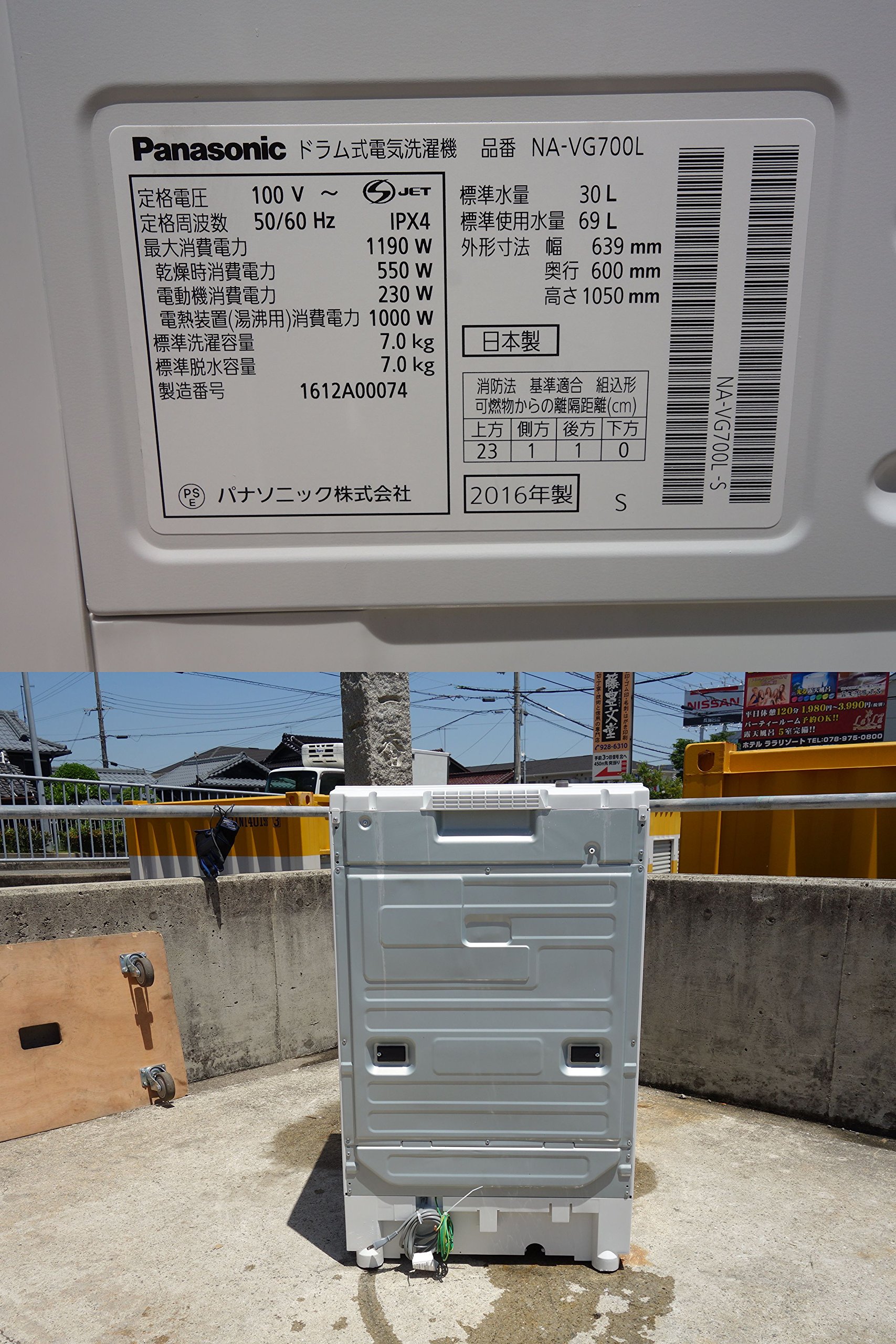 Amazon.co.jp: パナソニック 【左開き】7．0kgドラム式洗濯機(3．0kg